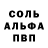 Alpha-PVP кристаллы Bir papatya