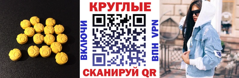 Купить  Артёмовский  Ecstasy круглые 