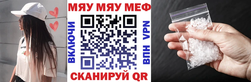 Меф кристаллы Артёмовский