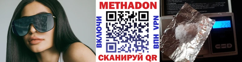 Купить закладки  Артёмовский  МЕТАДОН methadone 