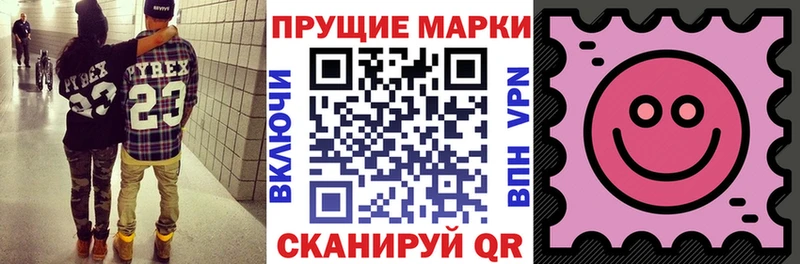 Купить где Артёмовский Марки NBOMe 1,8мг